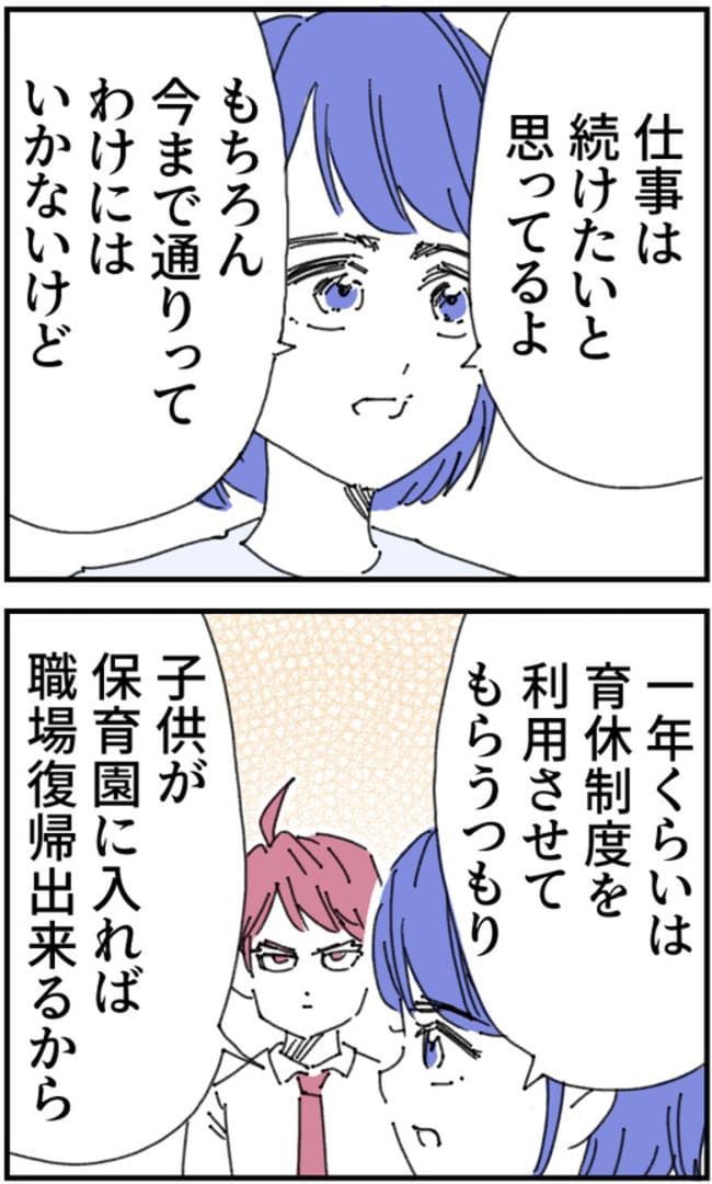 私、夫を捨てます。／くまお