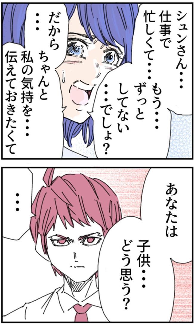 私、夫を捨てます。／くまお