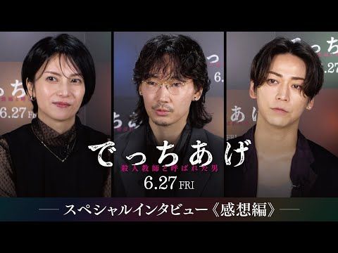 綾野剛、亀梨和也を凍り付かせた柴咲コウの緊迫演技「怖かった」「全体の空気が凍る」