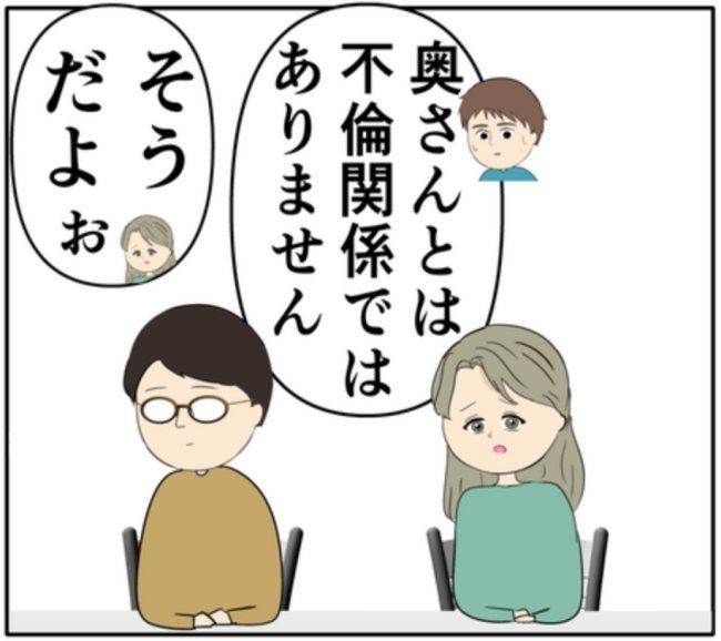 岡田ももえ／妻は2番目に好きな人