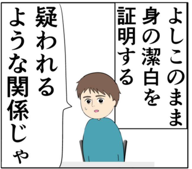 岡田ももえ／妻は2番目に好きな人