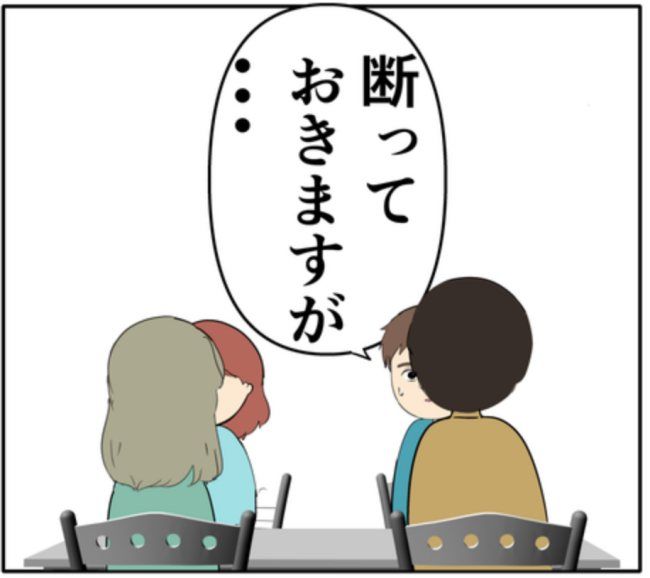 岡田ももえ／妻は2番目に好きな人