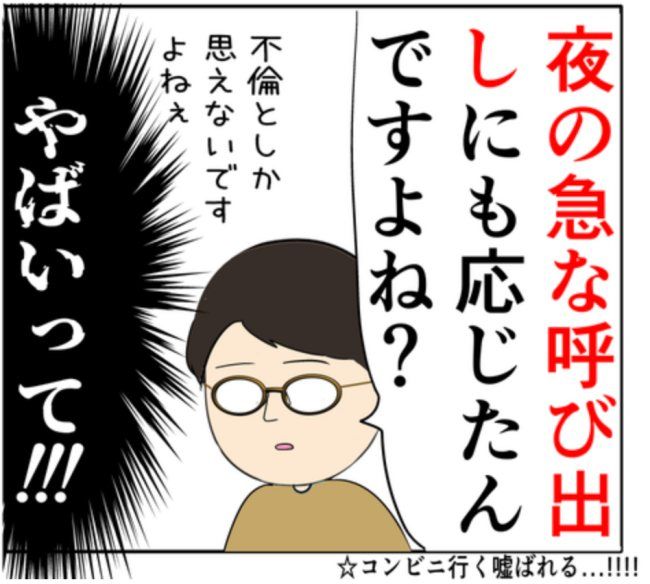 岡田ももえ／妻は2番目に好きな人
