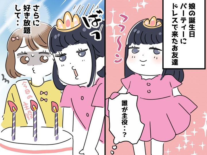 画像: 娘の誕生日なのに──主役の座を奪った “お姫さま” にモヤッ。非常識な親子に『ママ友の一言』が炸裂！