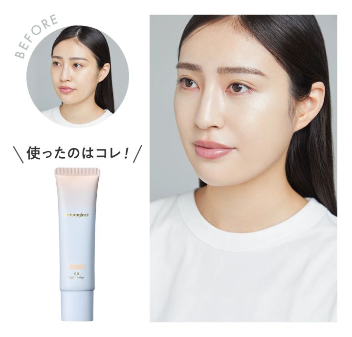 ナチュラグラッセ メイクアップ クリーム BB ¥3850