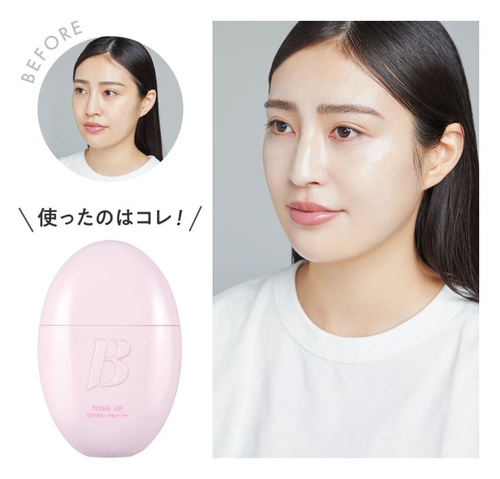 バニラ コ オールデイ トーンアップベースクリーム ¥2310 before after