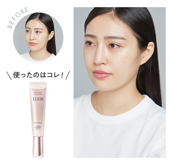 エリクシール デーケアレボリューション ブライトニング＋ ba BeforeAfter