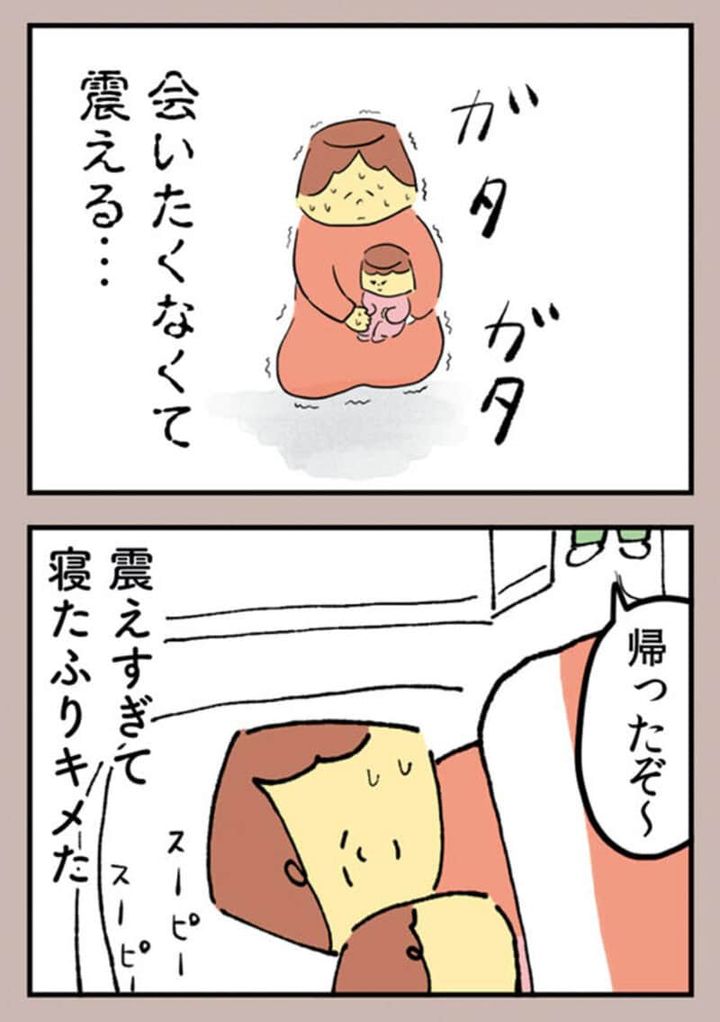漫画『離婚まで100日のプリン』10話2