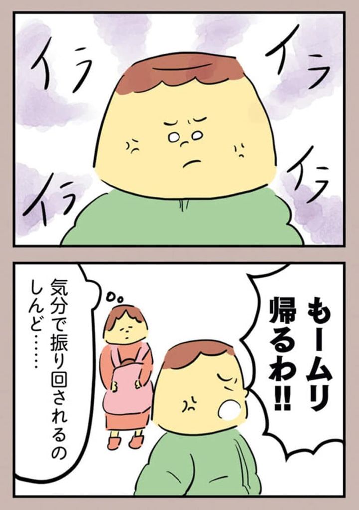 漫画『離婚まで100日のプリン』10話4