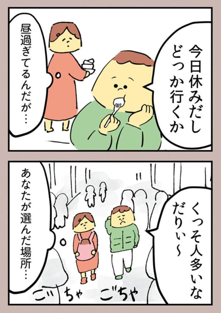 漫画『離婚まで100日のプリン』10話3