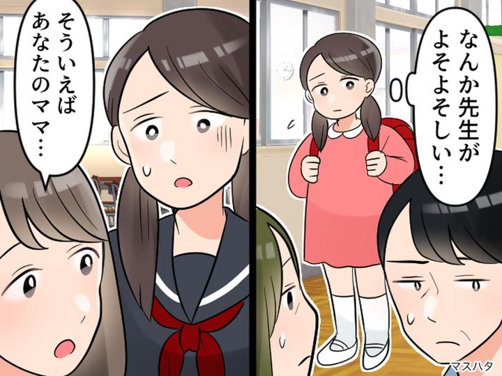 画像: 小学校の6年間、先生が