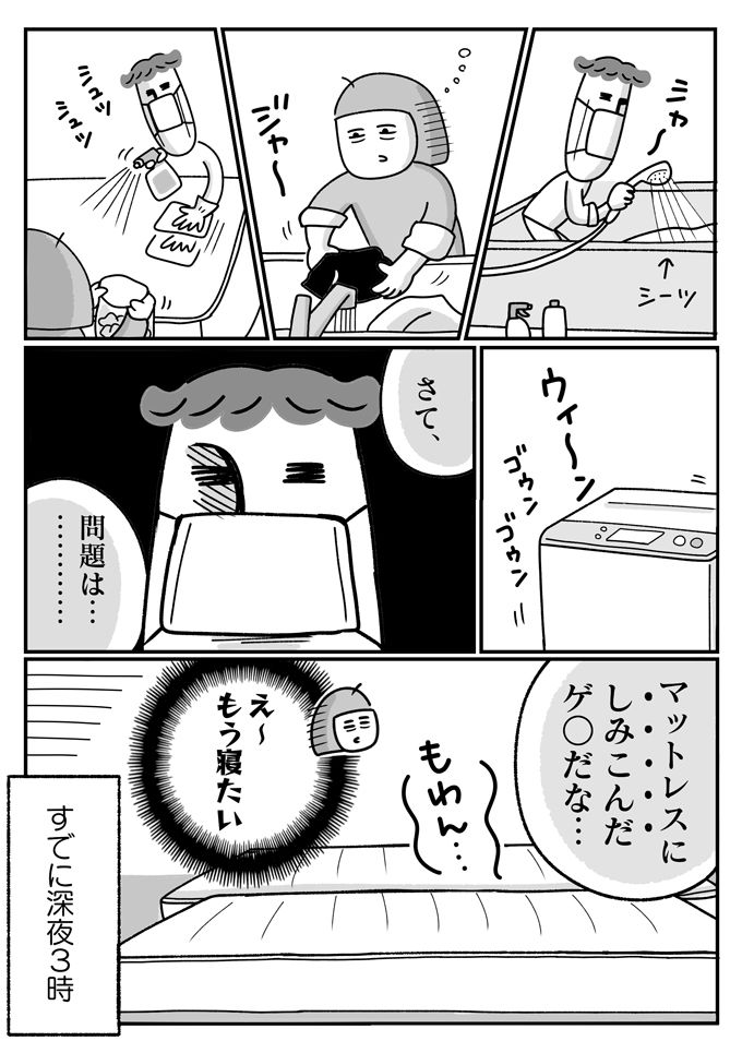 夜中だろうが徹底的にやる！ やり切った潔癖夫を待っていたのは…【潔癖夫と子育て中！・44】の画像3