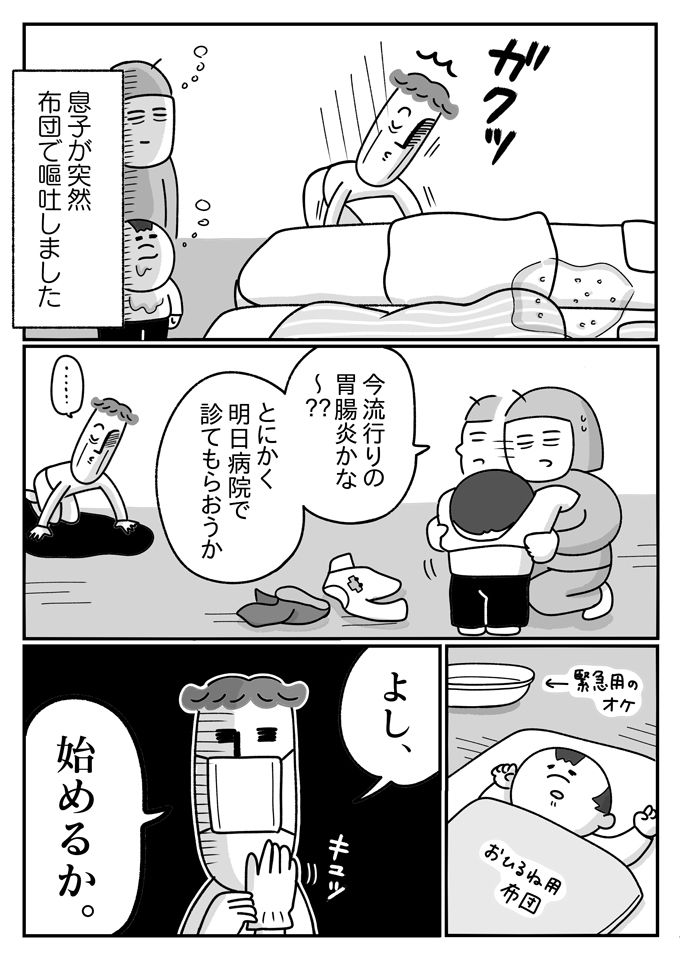 夜中だろうが徹底的にやる！ やり切った潔癖夫を待っていたのは…【潔癖夫と子育て中！・44】の画像2