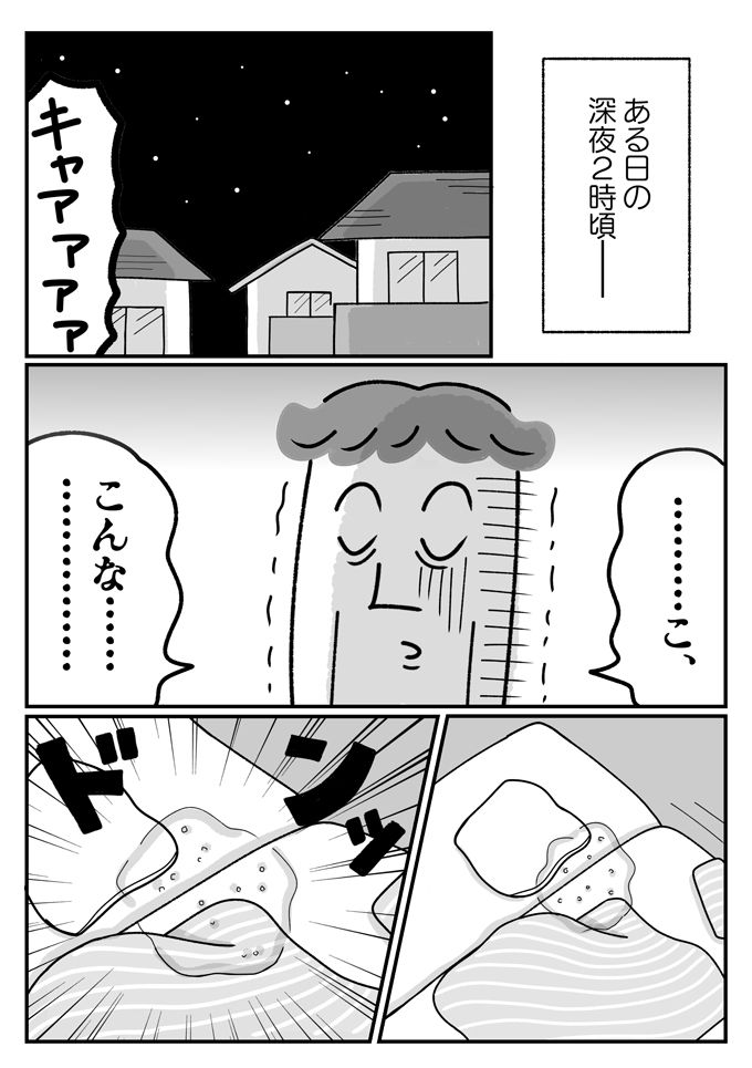 夜中だろうが徹底的にやる！ やり切った潔癖夫を待っていたのは…【潔癖夫と子育て中！・44】の画像1