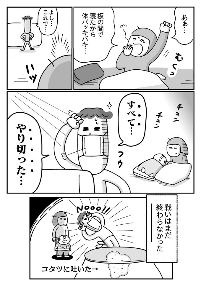 夜中だろうが徹底的にやる！ やり切った潔癖夫を待っていたのは…【潔癖夫と子育て中！・44】の画像5