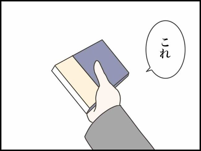 妊娠中に浮気されました／のむすん