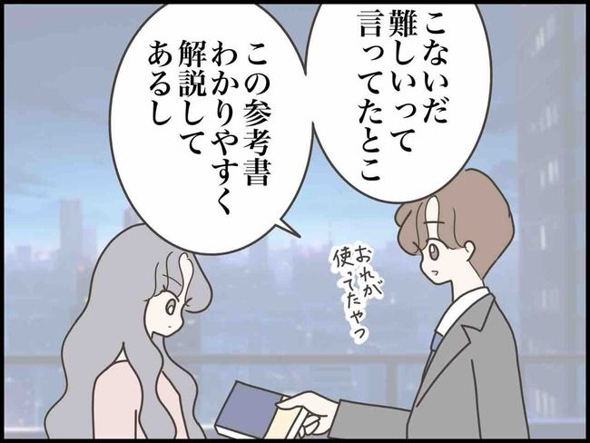 妊娠中に浮気されました／のむすん