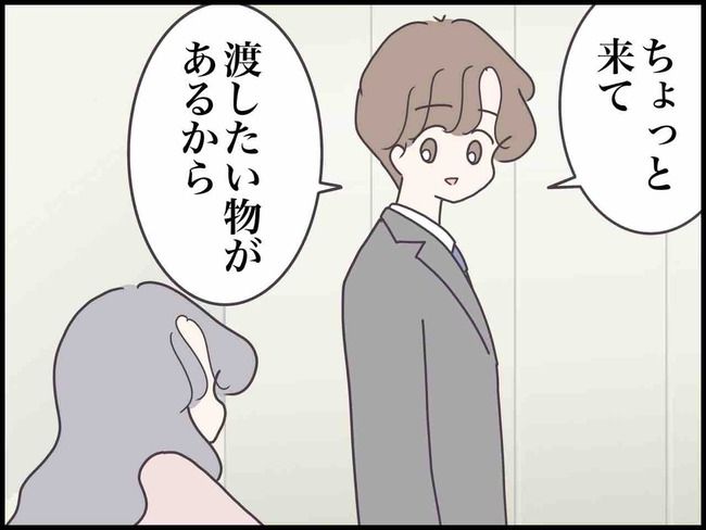 妊娠中に浮気されました／のむすん