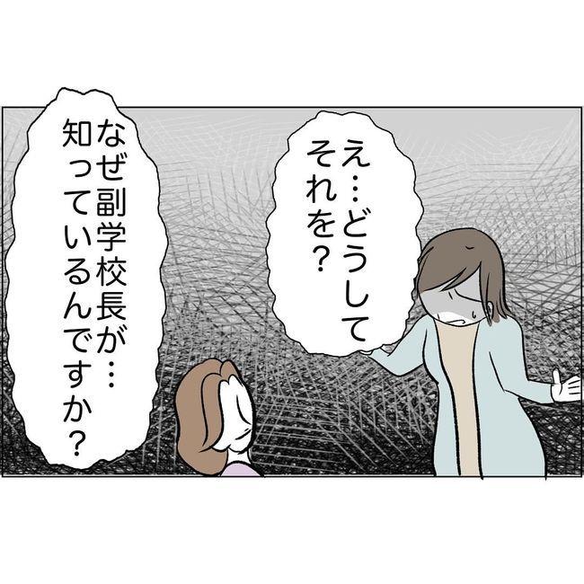 マタハラを楽しむ管理職の末路／とうこ