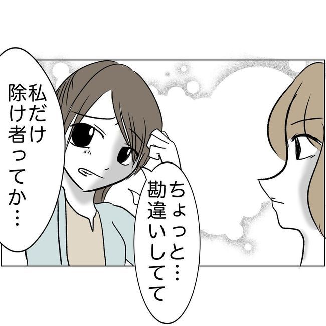 マタハラを楽しむ管理職の末路／とうこ