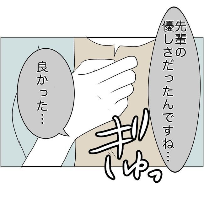 マタハラを楽しむ管理職の末路／とうこ