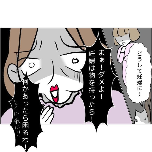 マタハラを楽しむ管理職の末路／とうこ