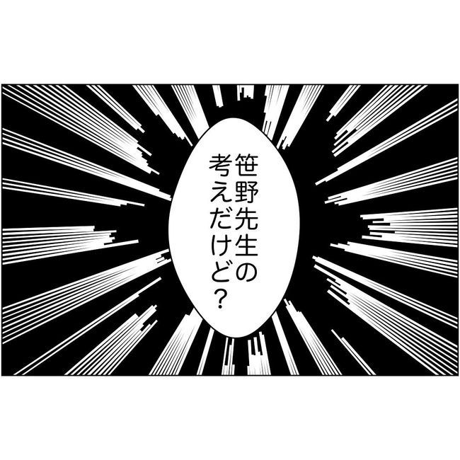 マタハラを楽しむ管理職の末路／とうこ