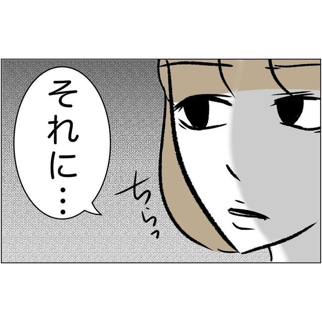 マタハラを楽しむ管理職の末路／とうこ