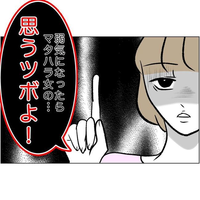 マタハラを楽しむ管理職の末路／とうこ