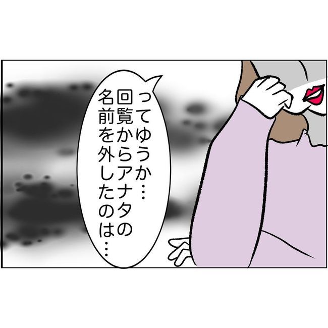 マタハラを楽しむ管理職の末路／とうこ