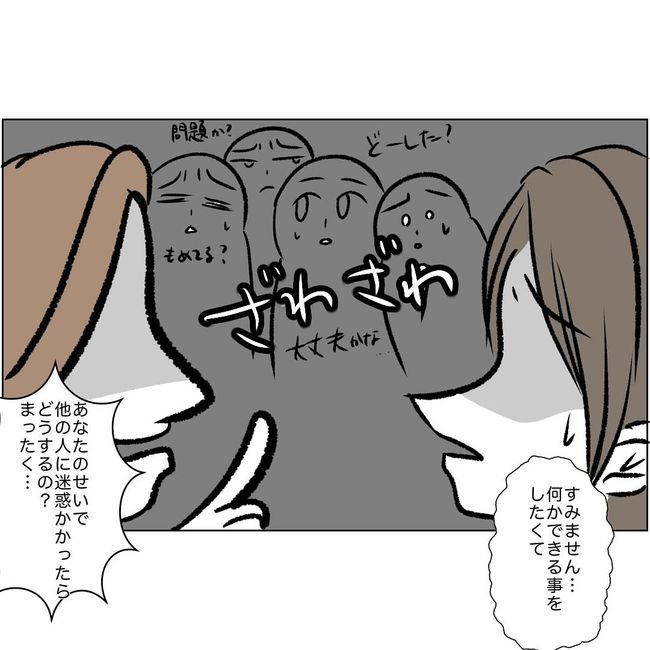 マタハラを楽しむ管理職の末路／とうこ