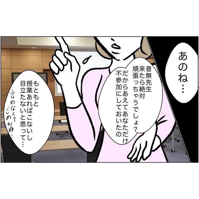 マタハラを楽しむ管理職の末路／とうこ