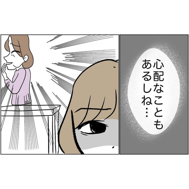 マタハラを楽しむ管理職の末路／とうこ