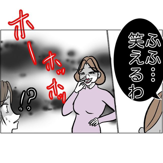 マタハラを楽しむ管理職の末路／とうこ