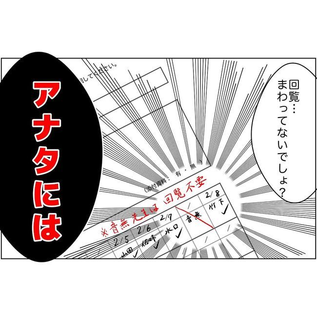 マタハラを楽しむ管理職の末路／とうこ