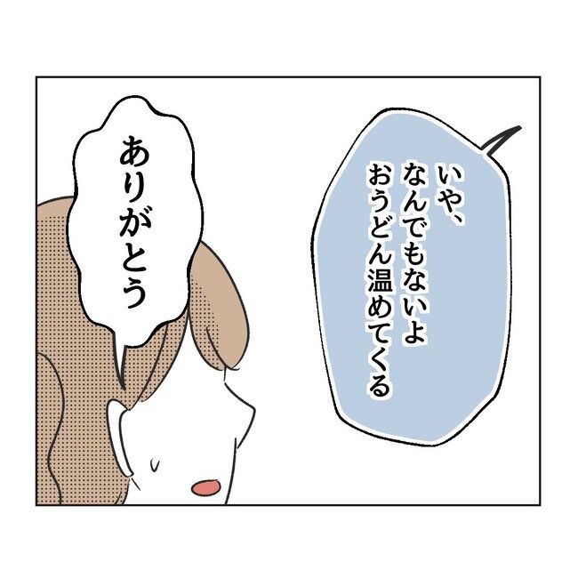 うちの夫は病人サマ／ミント