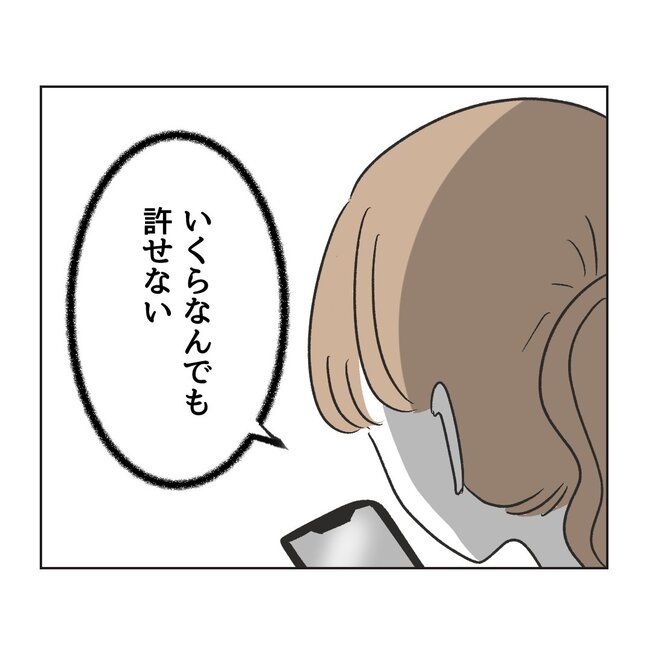 うちの夫は病人サマ／ミント