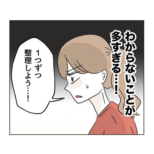 うちの夫は病人サマ／ミント