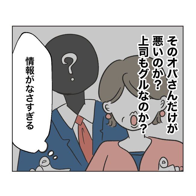 うちの夫は病人サマ／ミント