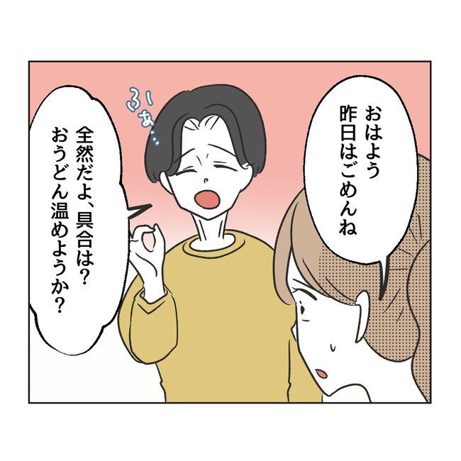 うちの夫は病人サマ／ミント
