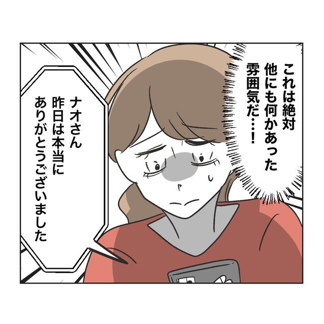 うちの夫は病人サマ／ミント