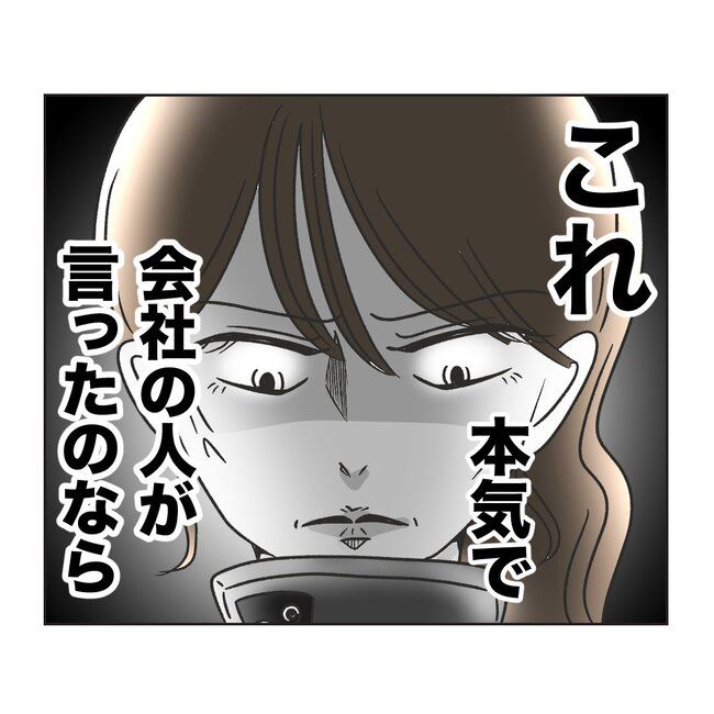 うちの夫は病人サマ／ミント