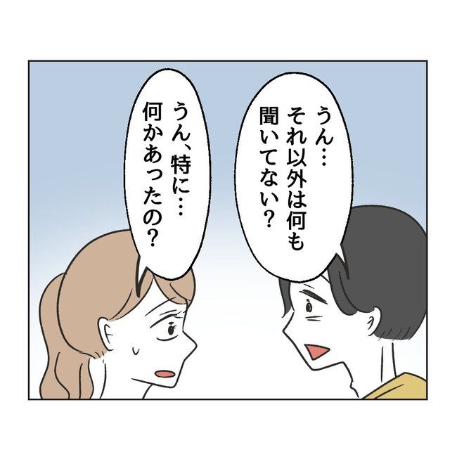 うちの夫は病人サマ／ミント