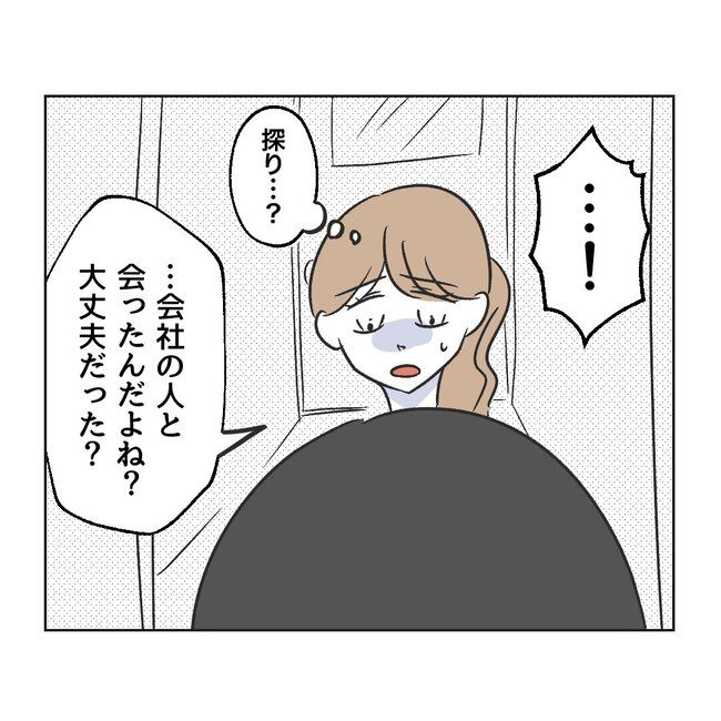 うちの夫は病人サマ／ミント