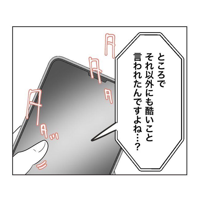 うちの夫は病人サマ／ミント