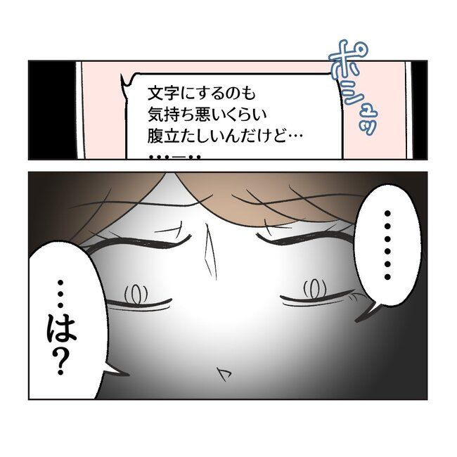 うちの夫は病人サマ／ミント