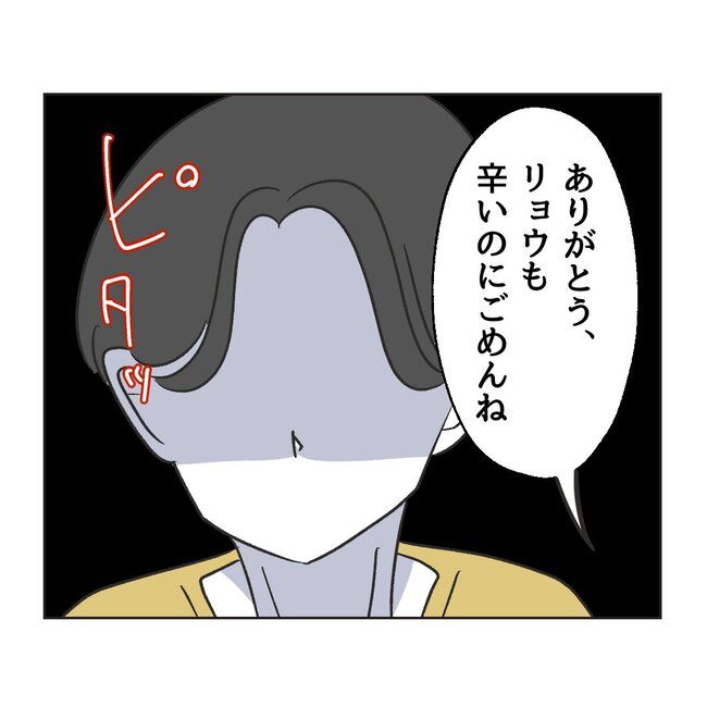 うちの夫は病人サマ／ミント