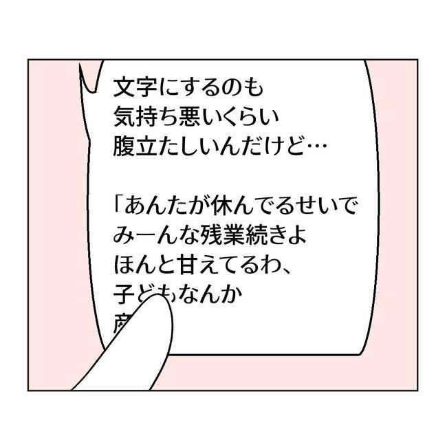 うちの夫は病人サマ／ミント