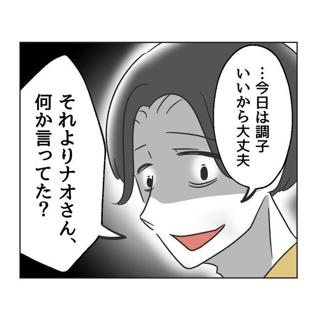 うちの夫は病人サマ／ミント