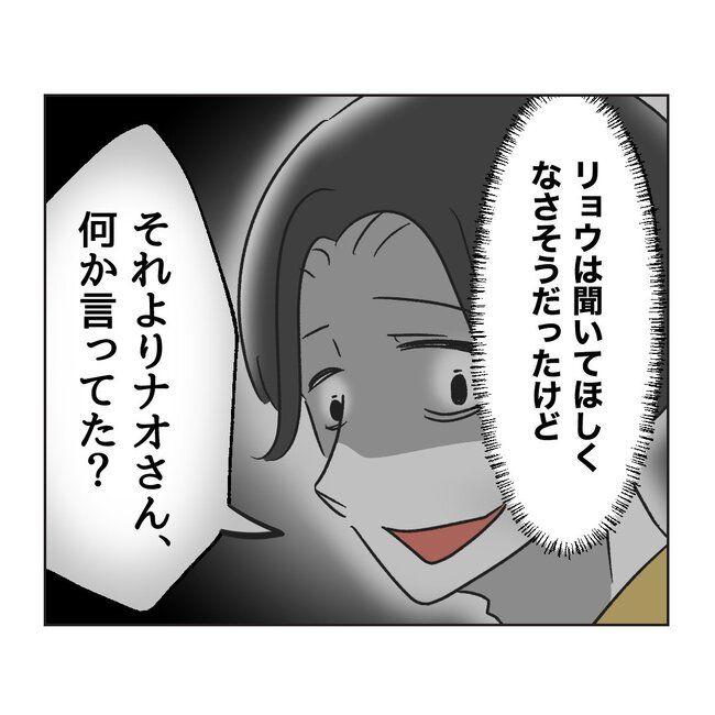 うちの夫は病人サマ／ミント